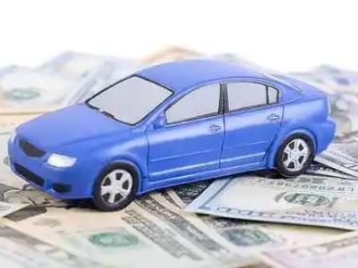 金桥开发区汽车抵押贷款的优势?